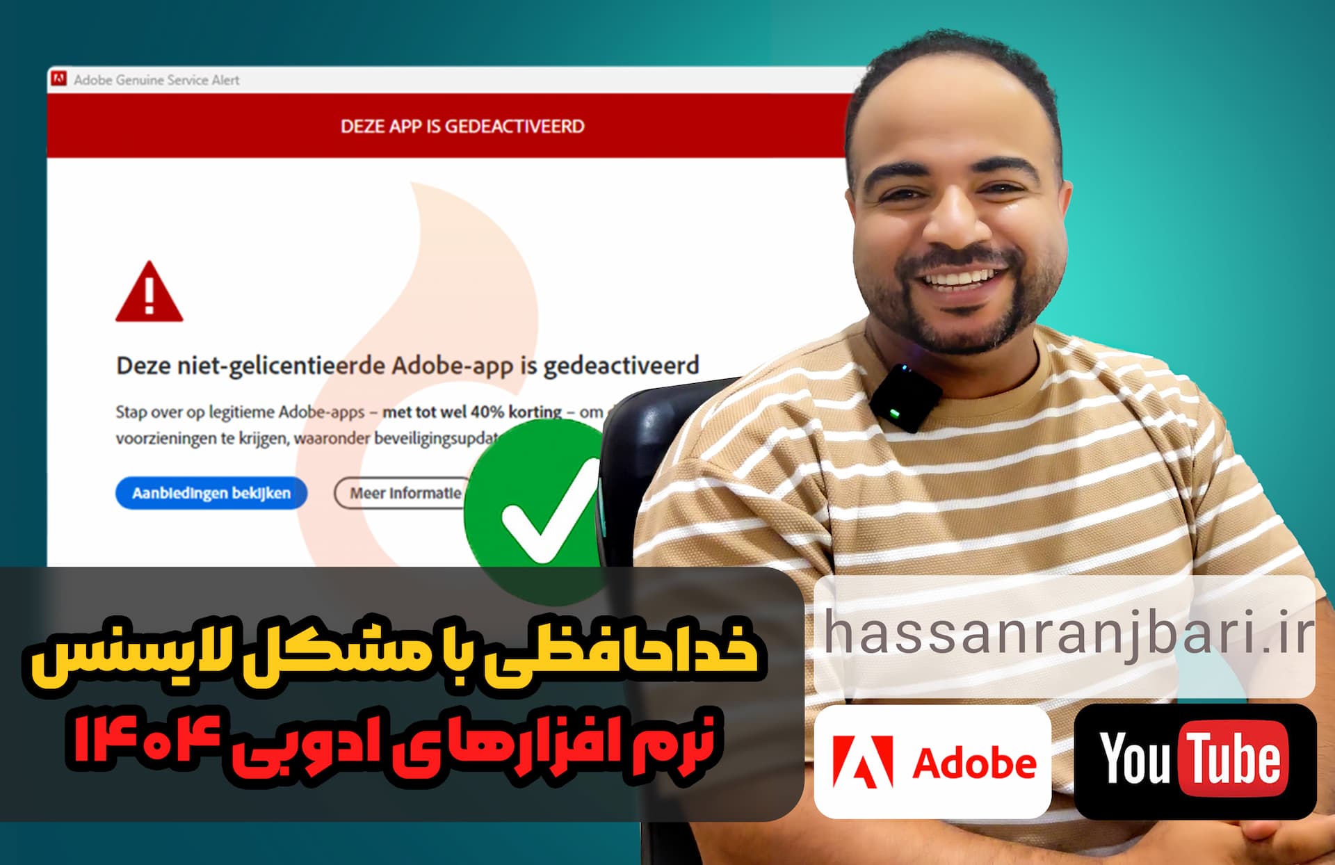 کرک نرم افزارهای ادوبی