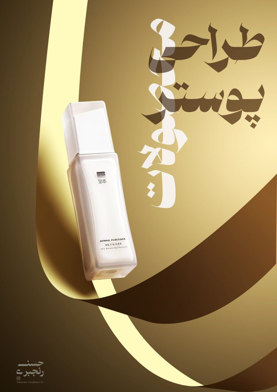 آموزش طراحی پوستر محصولات